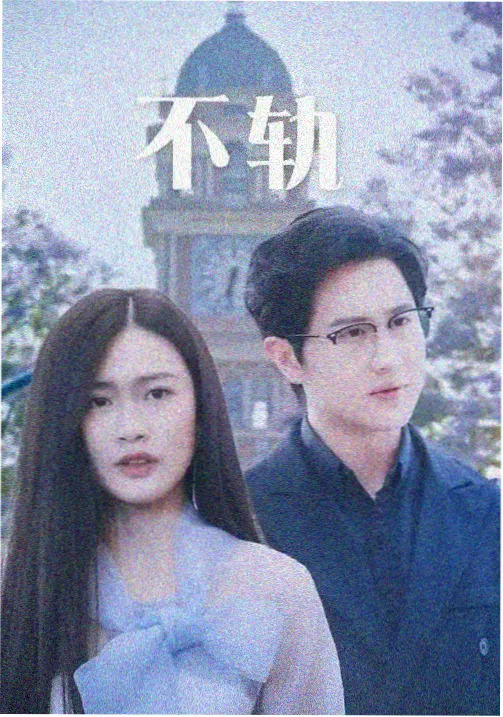 年代剧旧城茶馆封面图